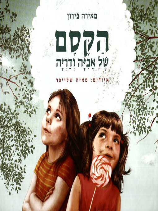 Cover of הקסם של אביה ודריה - Aviya and Darya's Magic